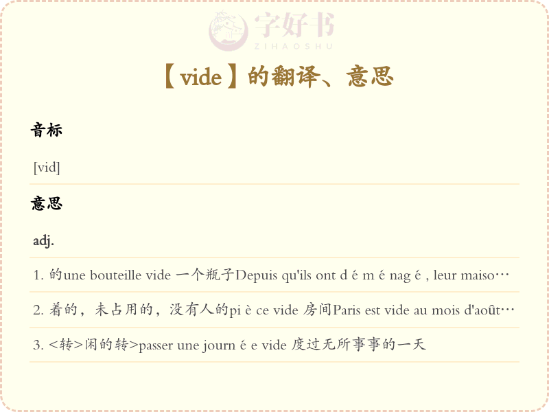 vide