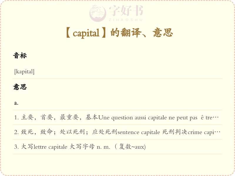 capital