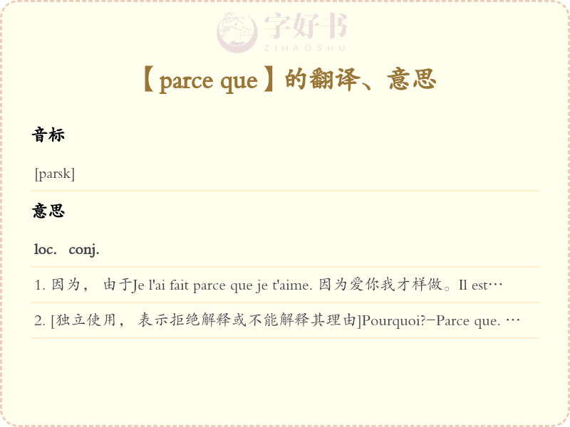 parce que