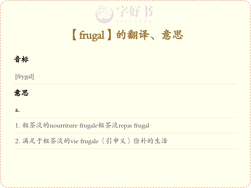 frugal