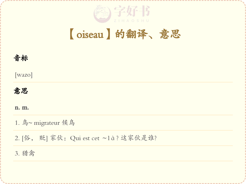 oiseau