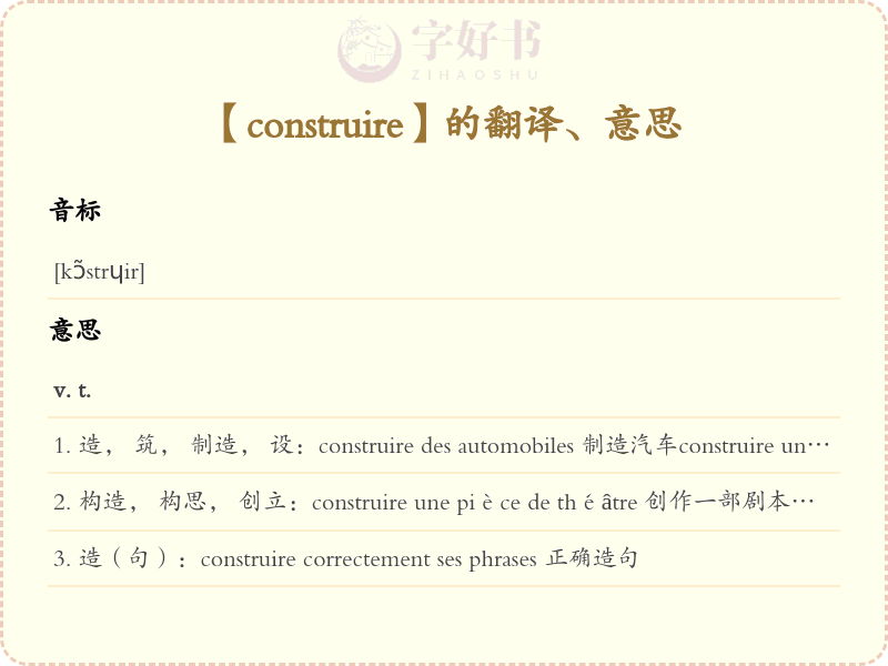 construire