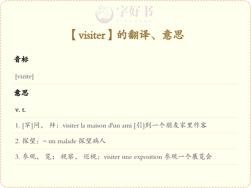 visiter