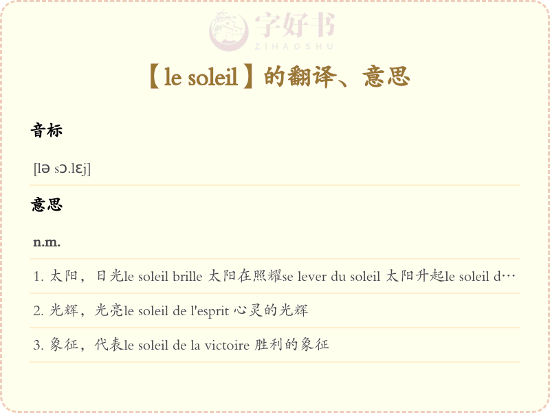 le soleil