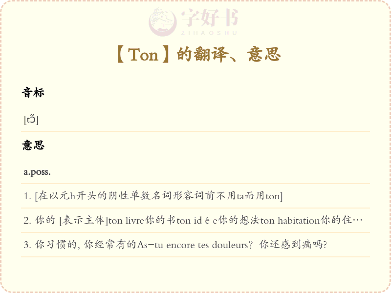 Ton