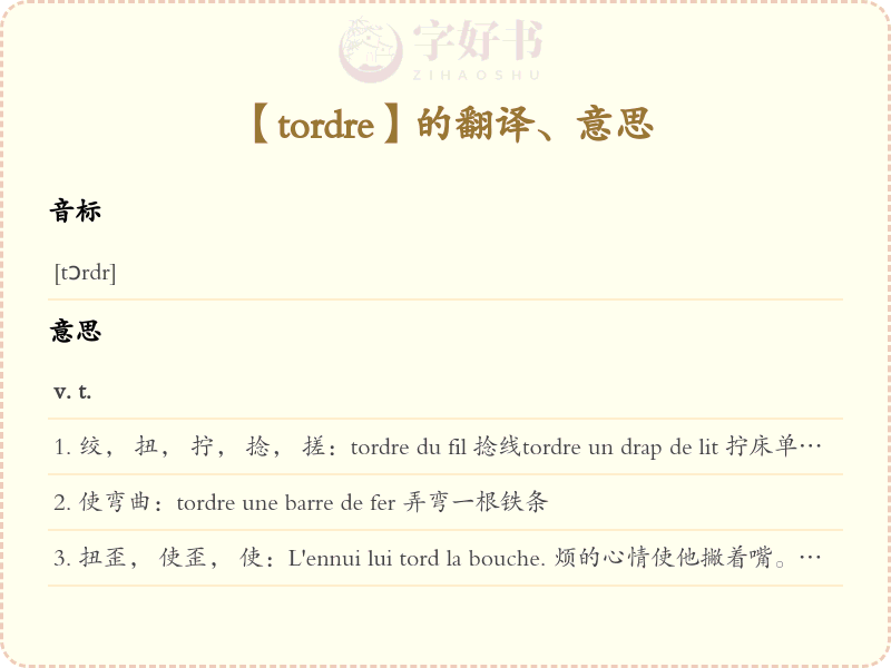 tordre