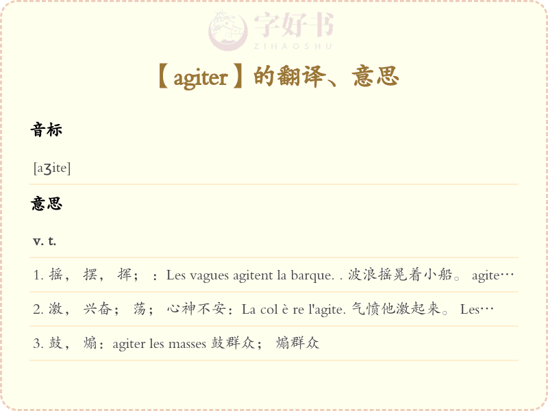 agiter