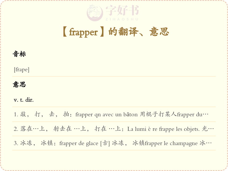 frapper