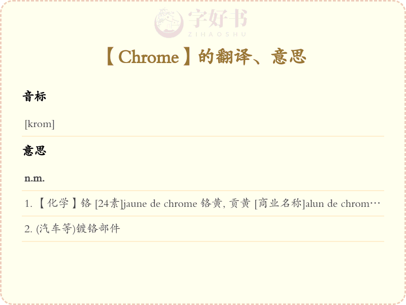Chrome