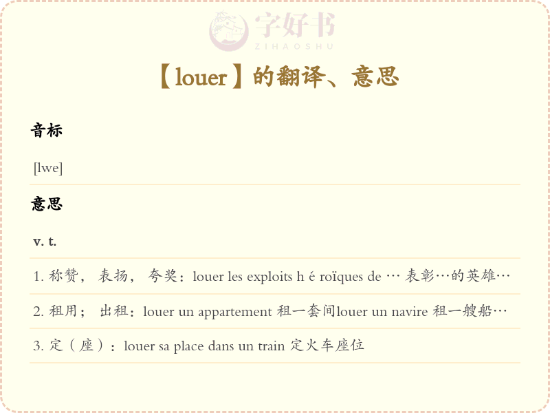 louer