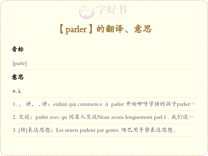 parler