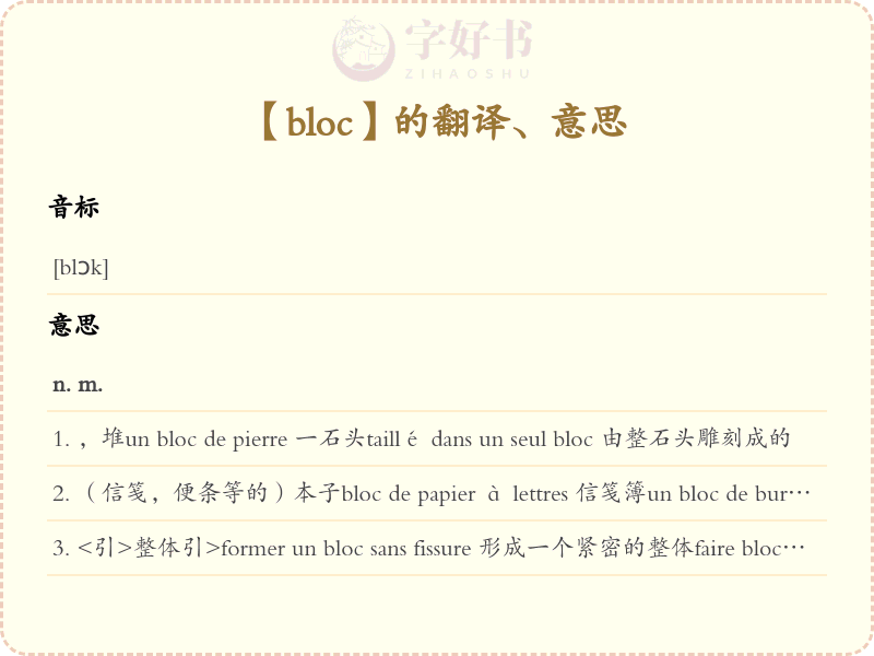 bloc