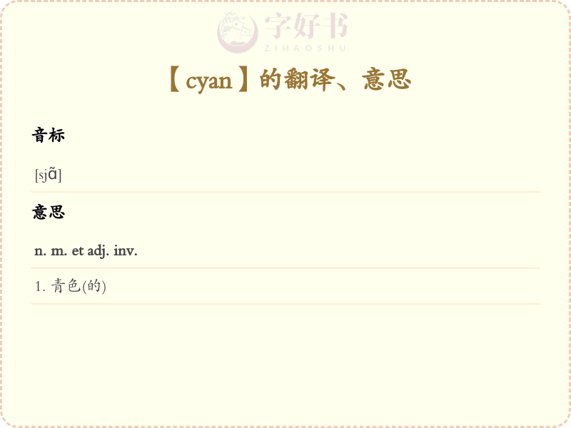 cyan