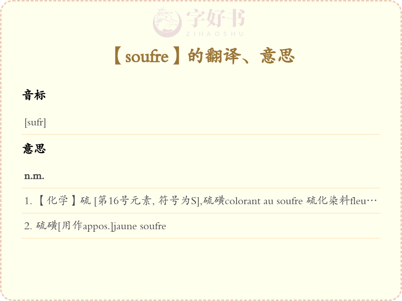 soufre