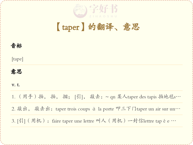 taper