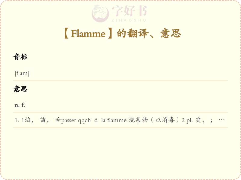 Flamme