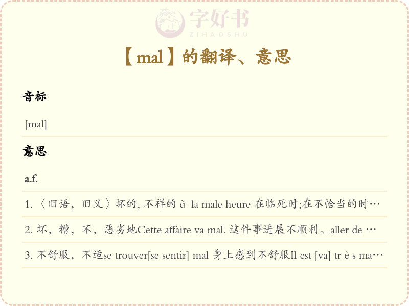 mal