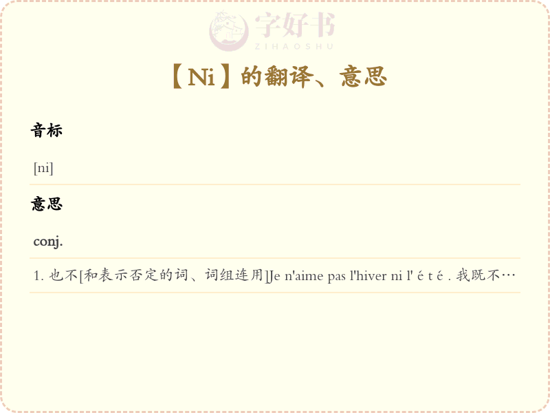 Ni