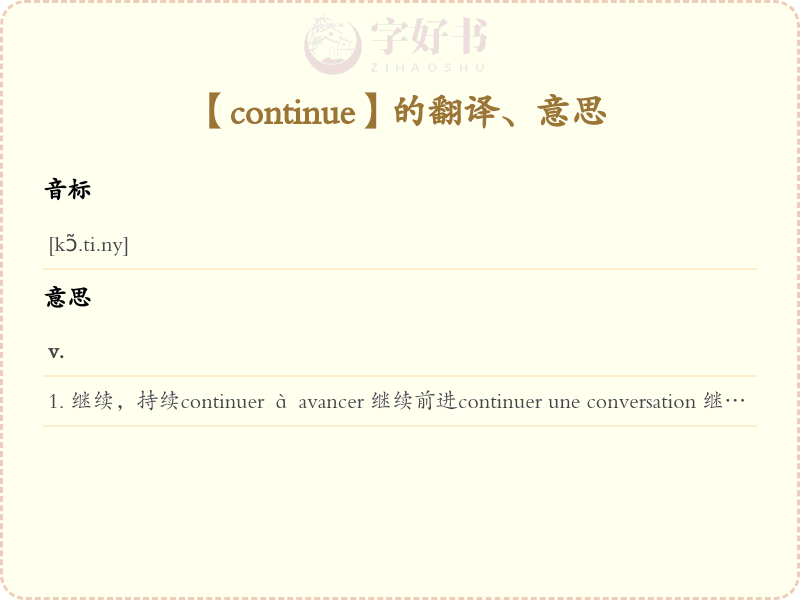 continue