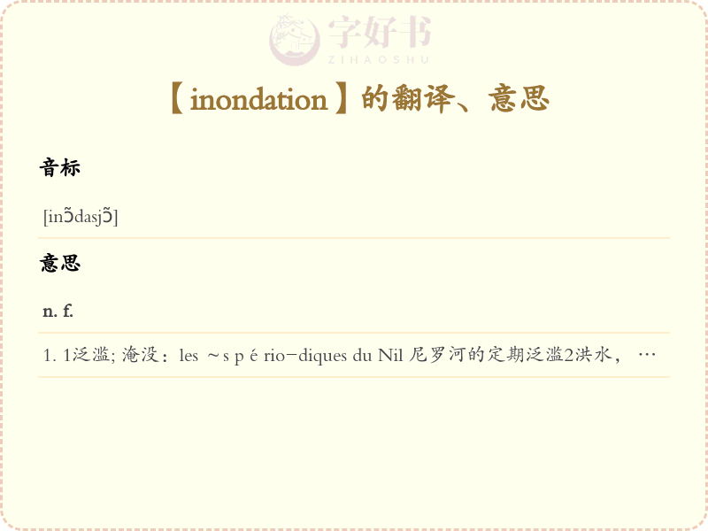 inondation