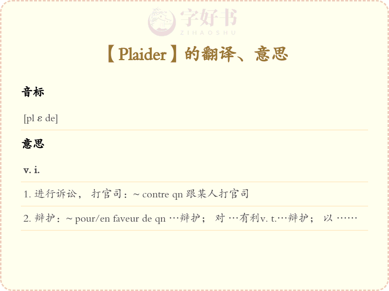 Plaider
