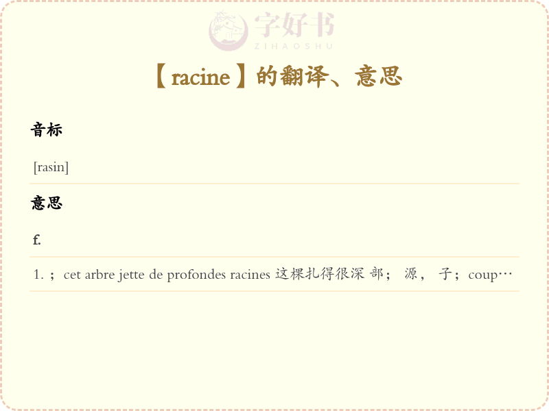 racine
