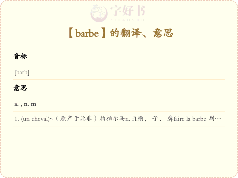 barbe