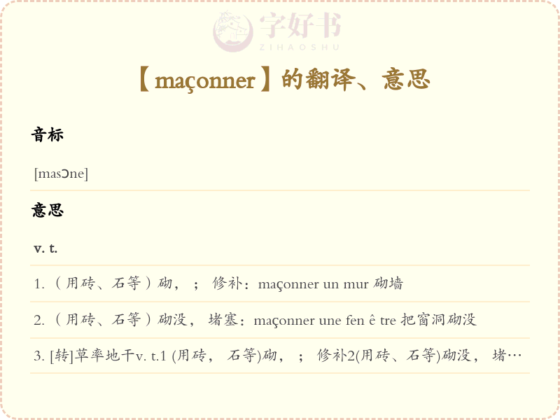 maçonner