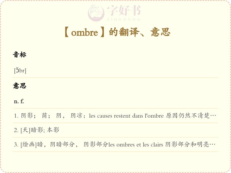 ombre