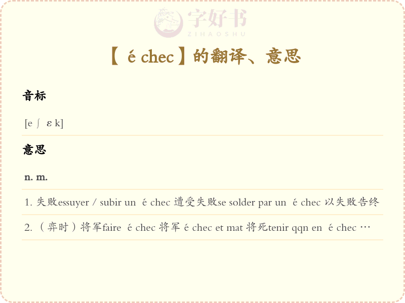 échec