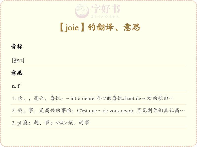 joie