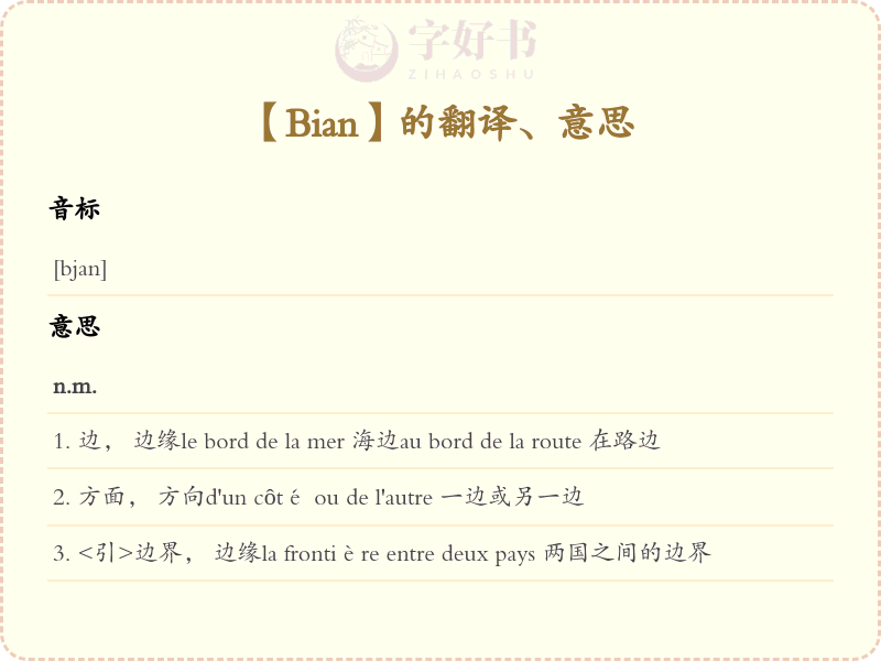 Bian