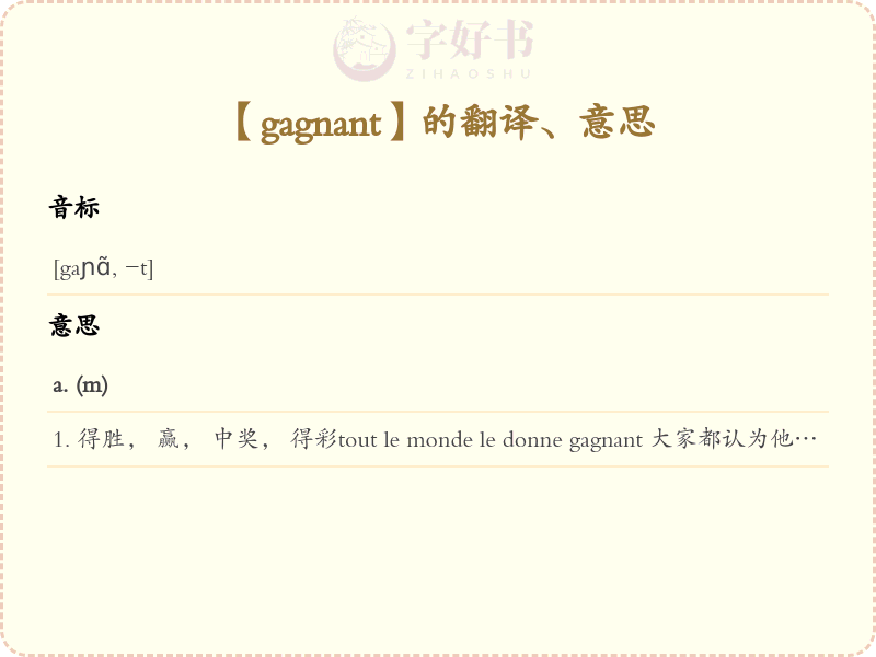 gagnant