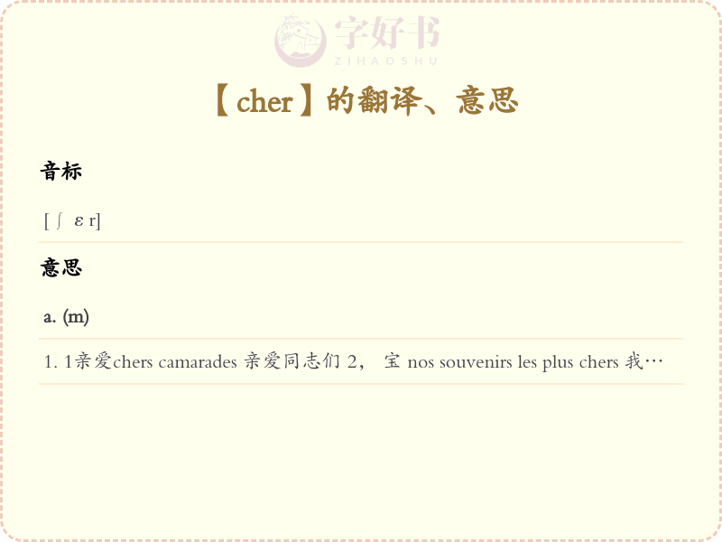 cher
