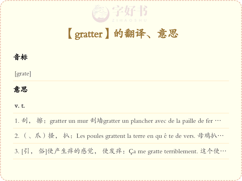 gratter