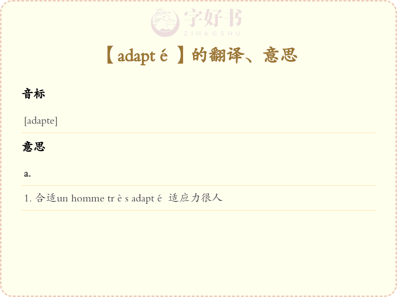 adapté