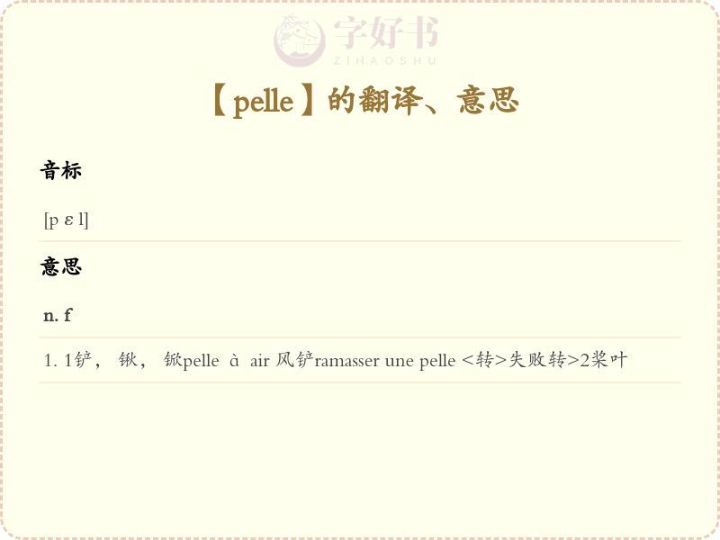 pelle