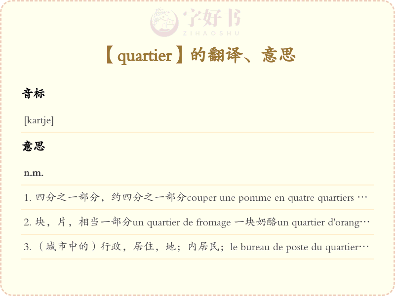 quartier