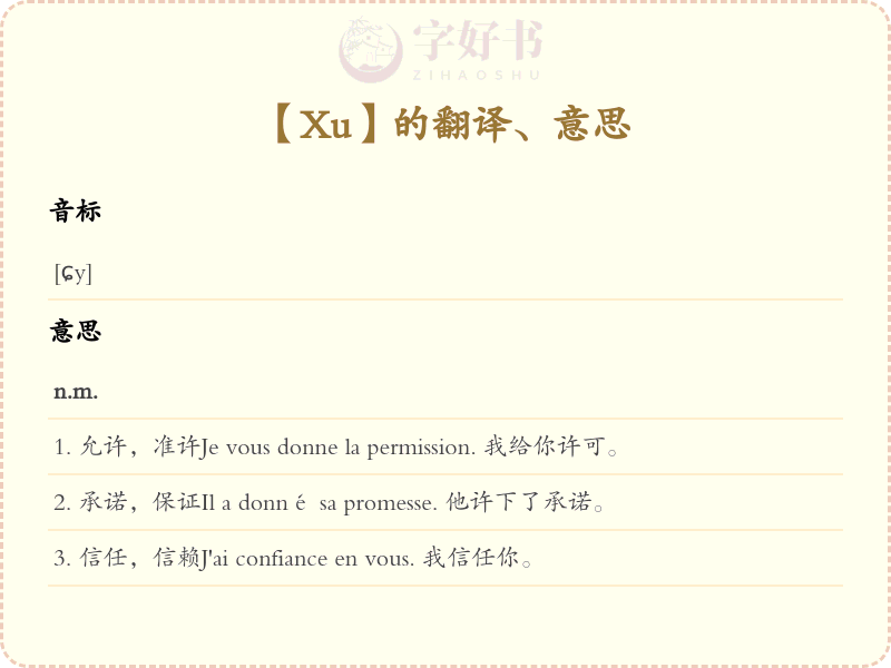 Xu