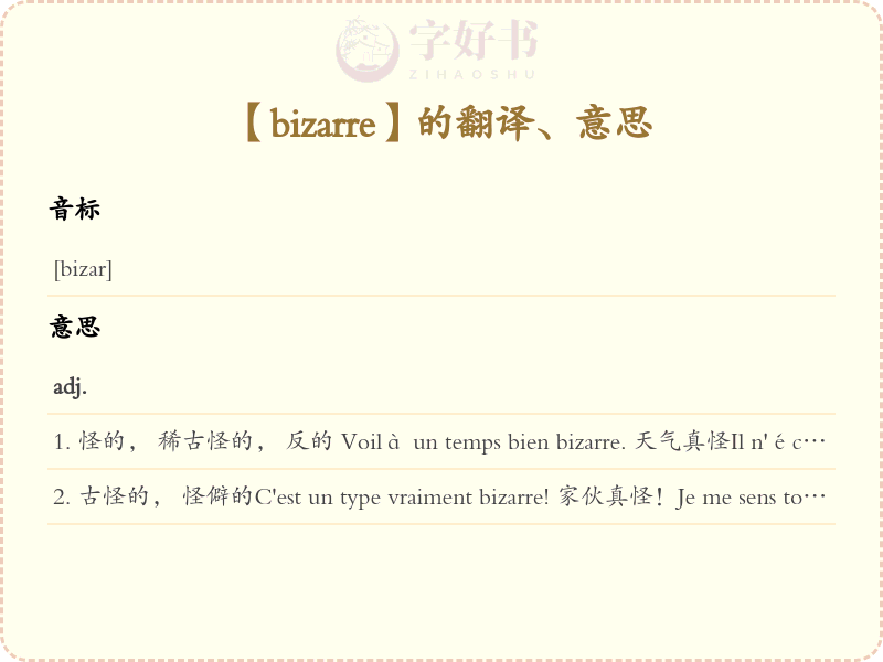 bizarre