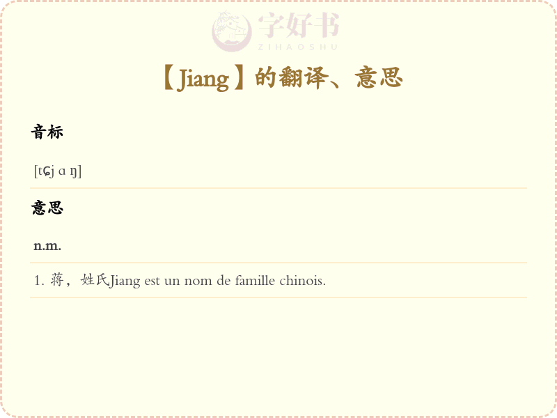 Jiang