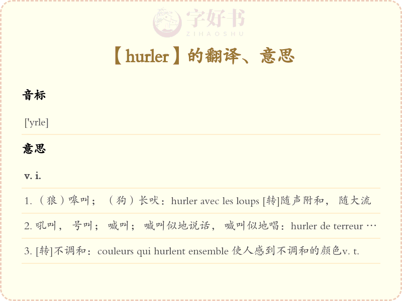 hurler