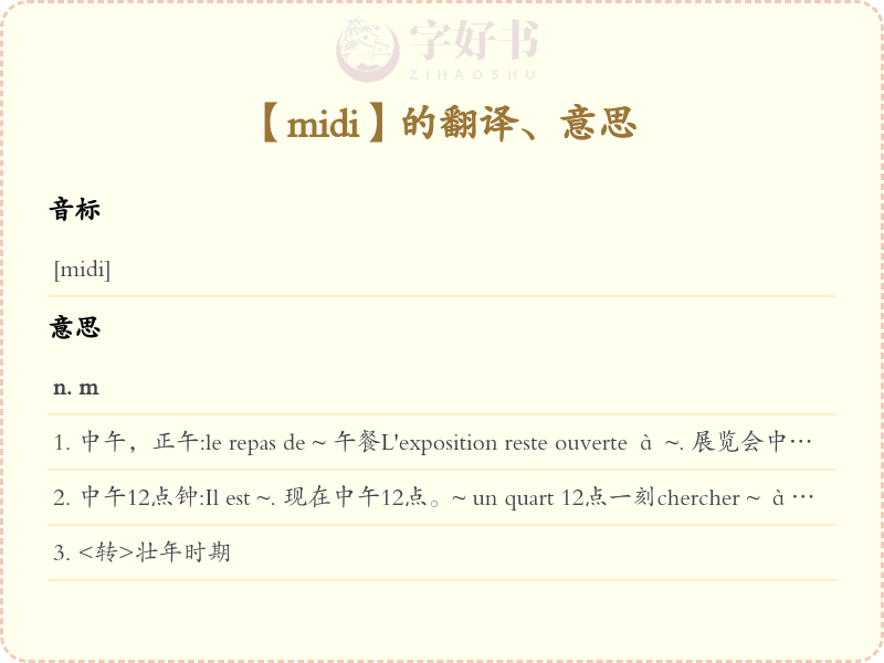 midi