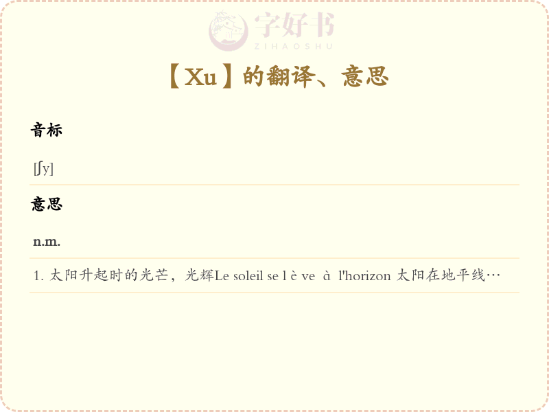 Xu