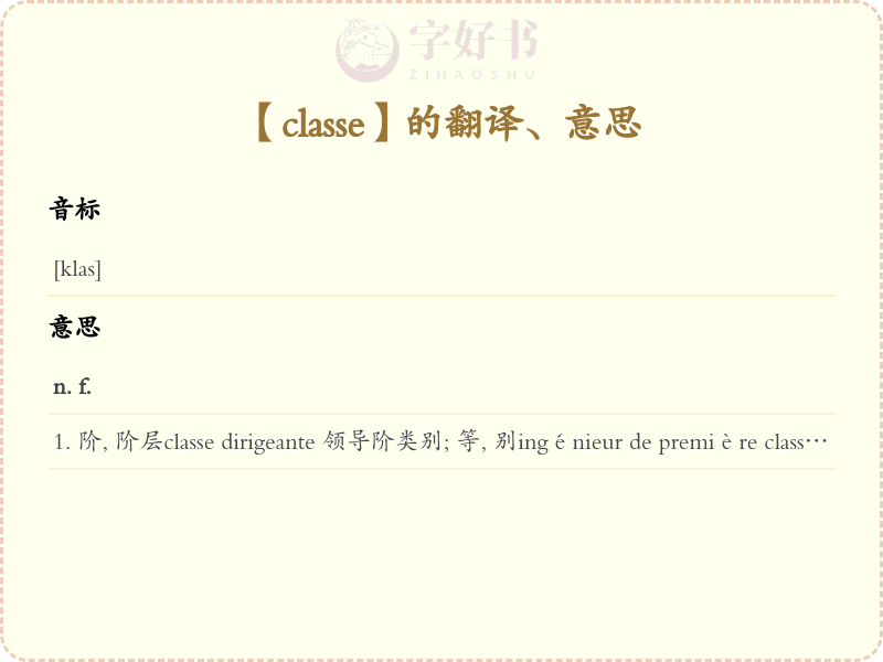 classe
