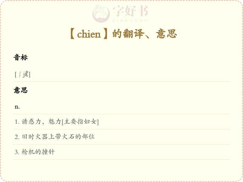 chien