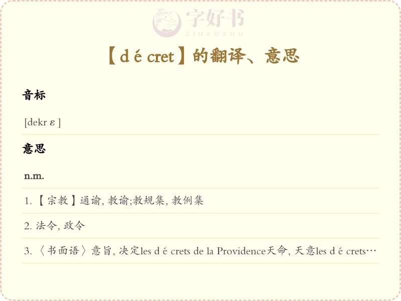 décret