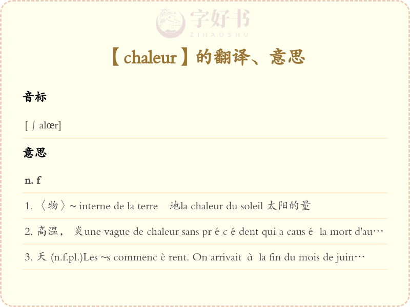 chaleur