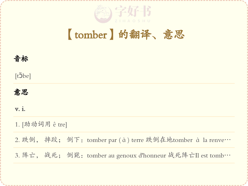 tomber