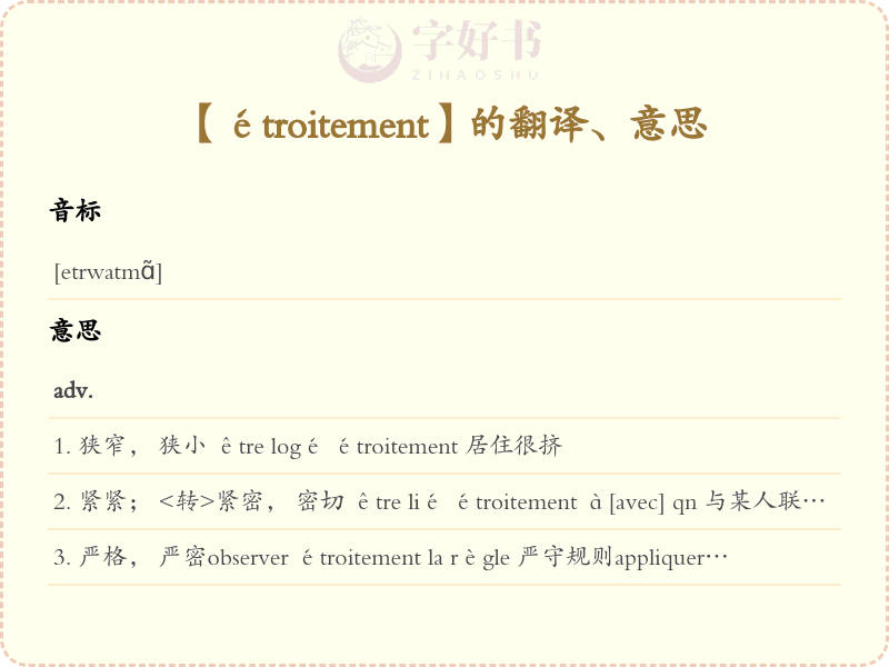 étroitement